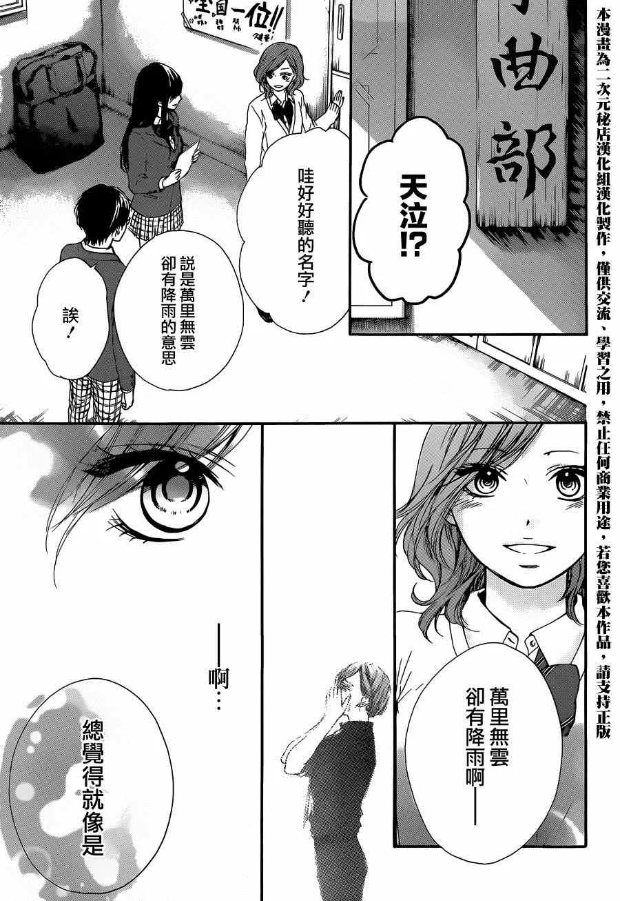 第34话 第21页