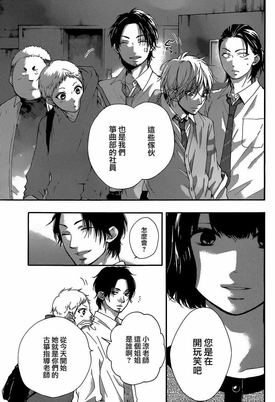 第34话 第31页