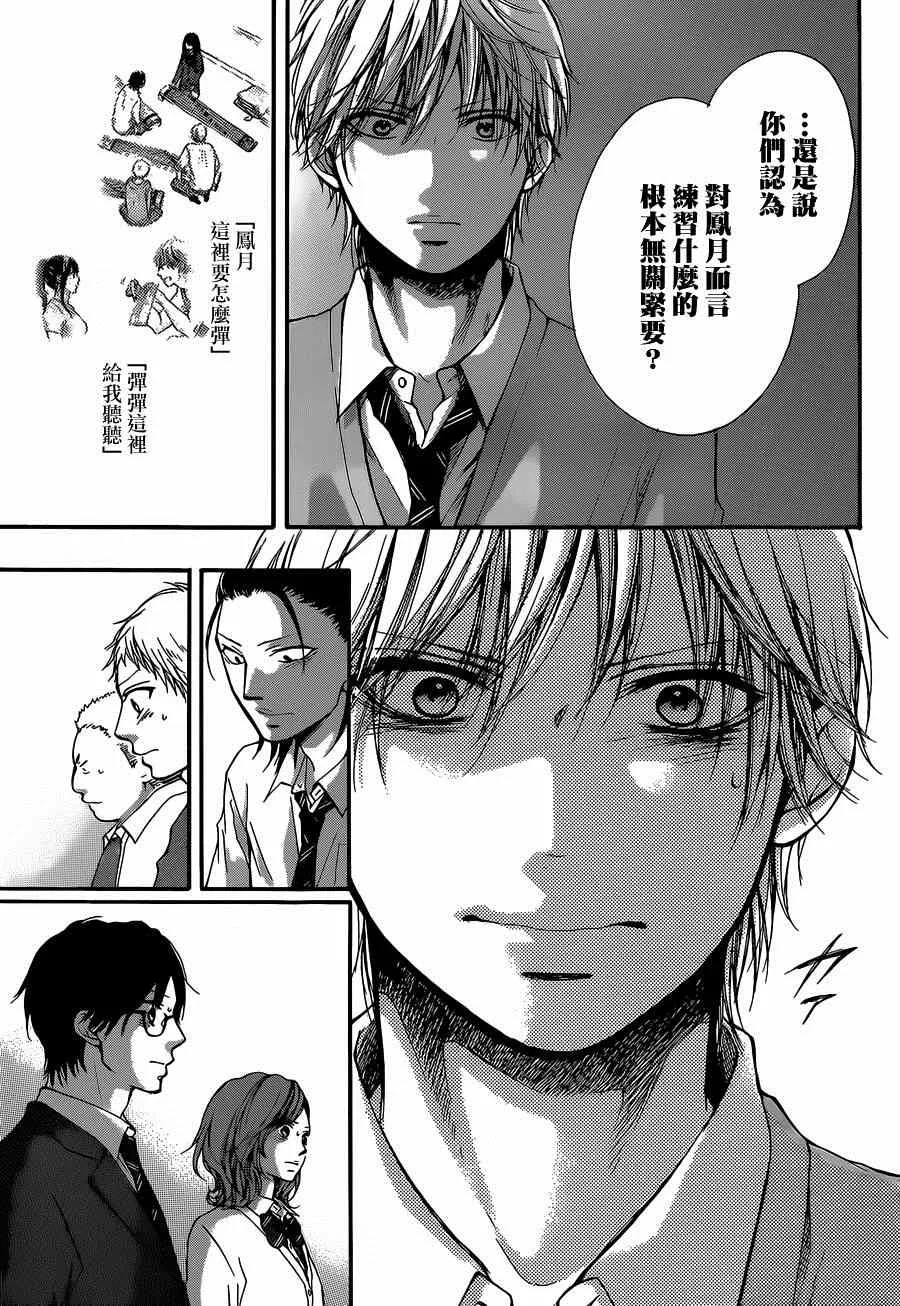 第34话 第35页