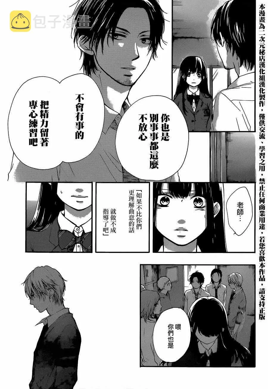 第34话 第37页
