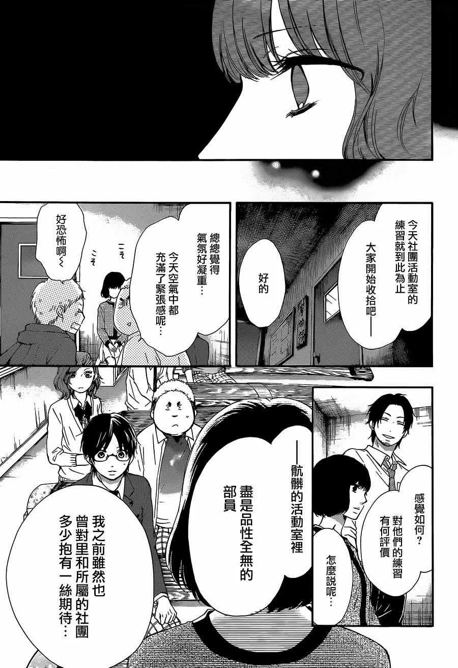 第34话 第41页
