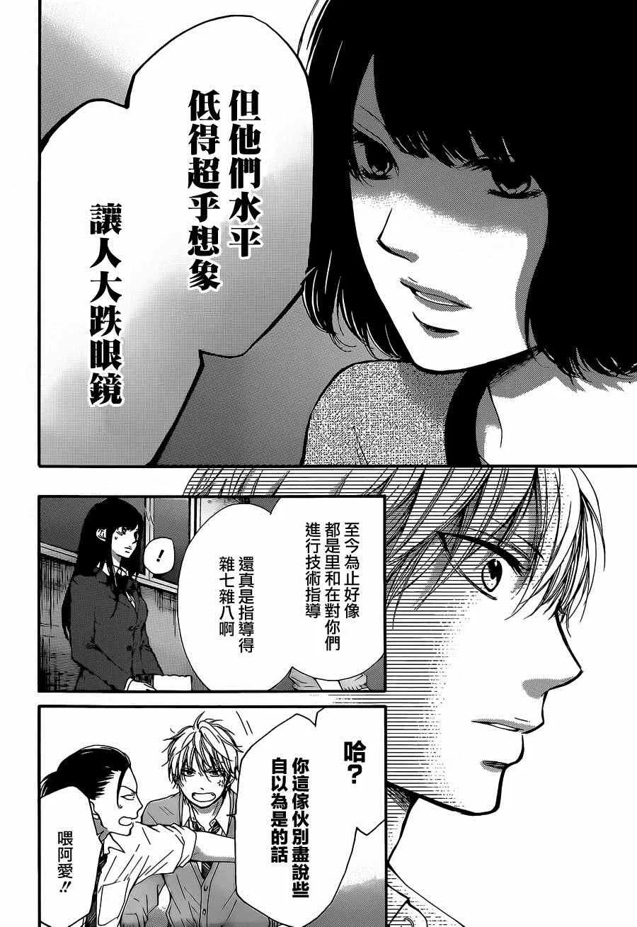 第34话 第42页
