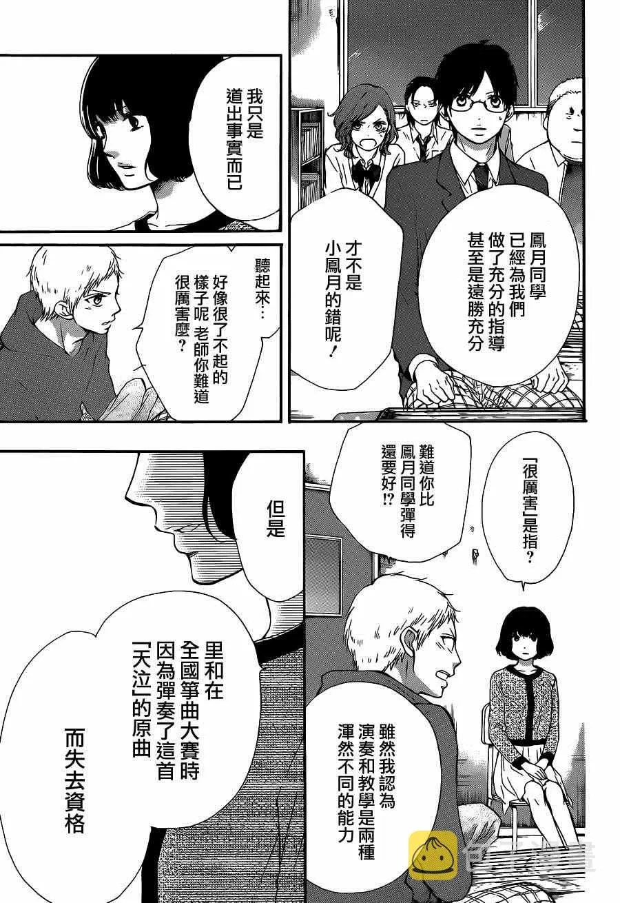 第34话 第43页