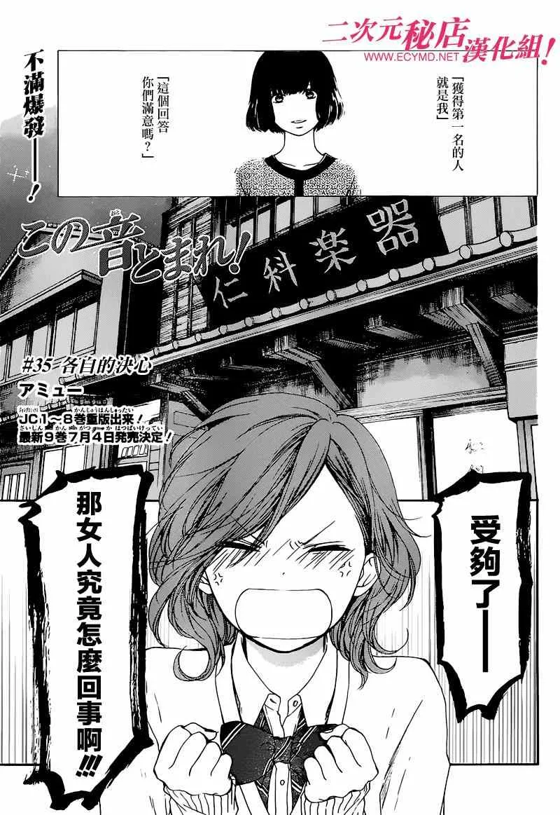 第35话 第1页