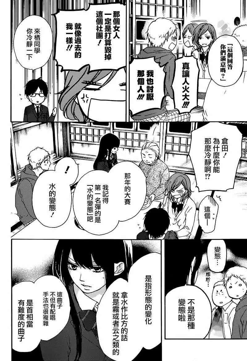 第35话 第2页