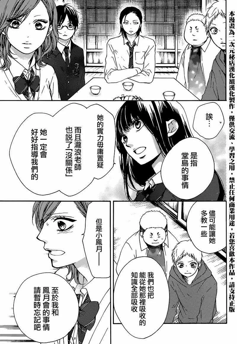 第35话 第7页