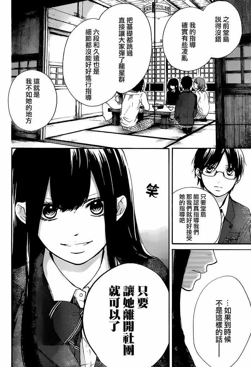 第35话 第8页
