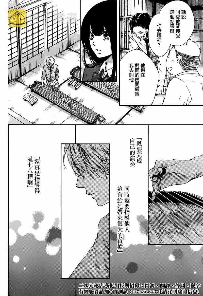 第35话 第10页