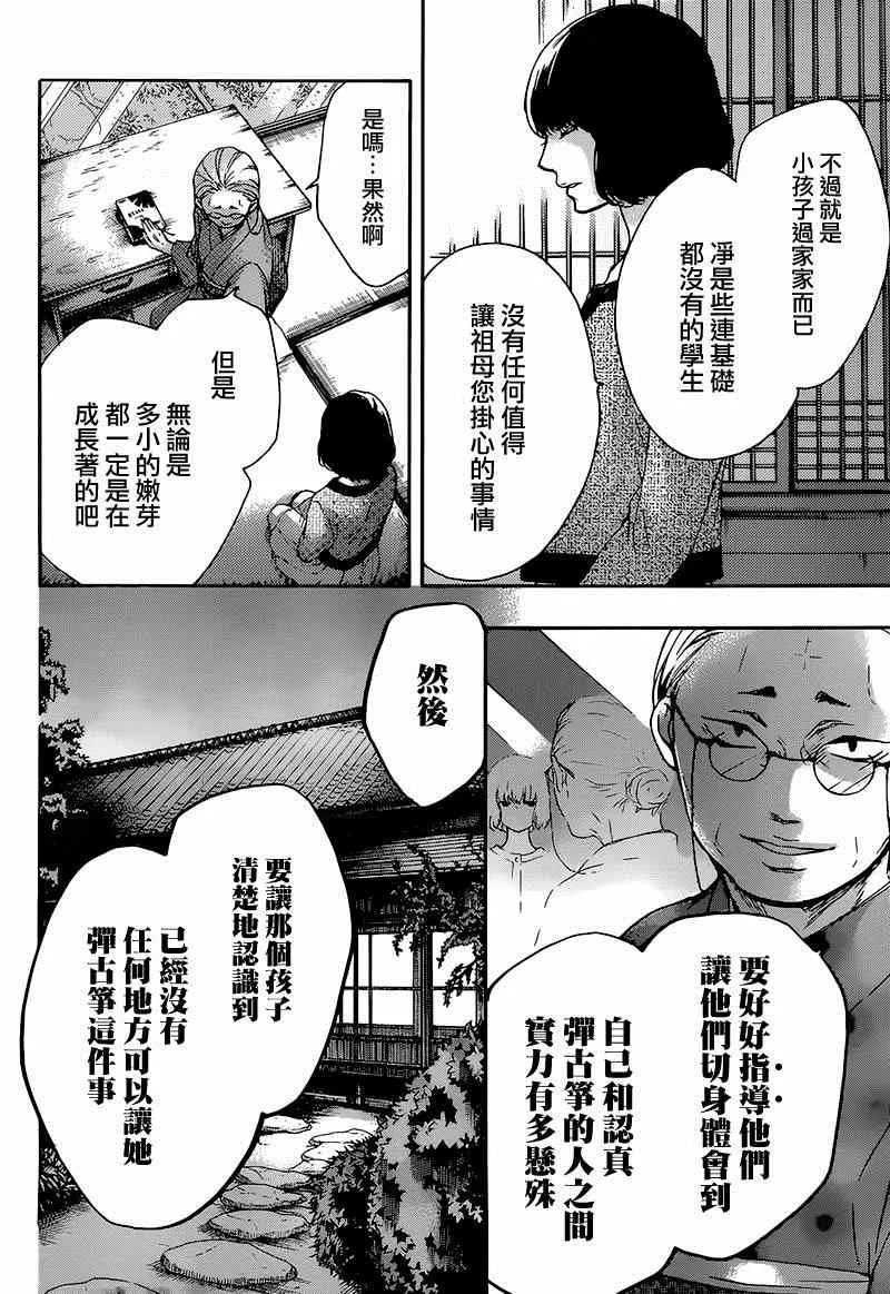 第35话 第14页