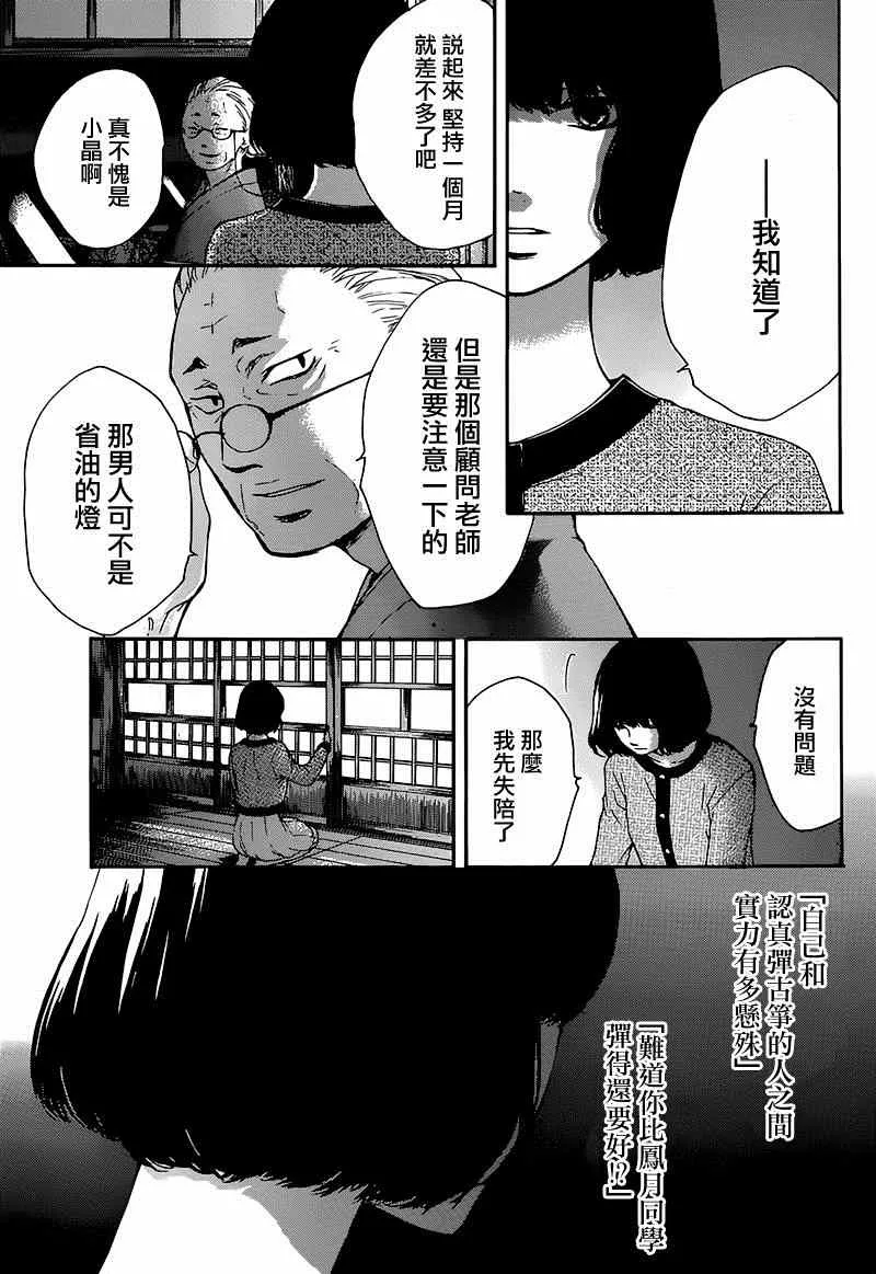 第35话 第15页