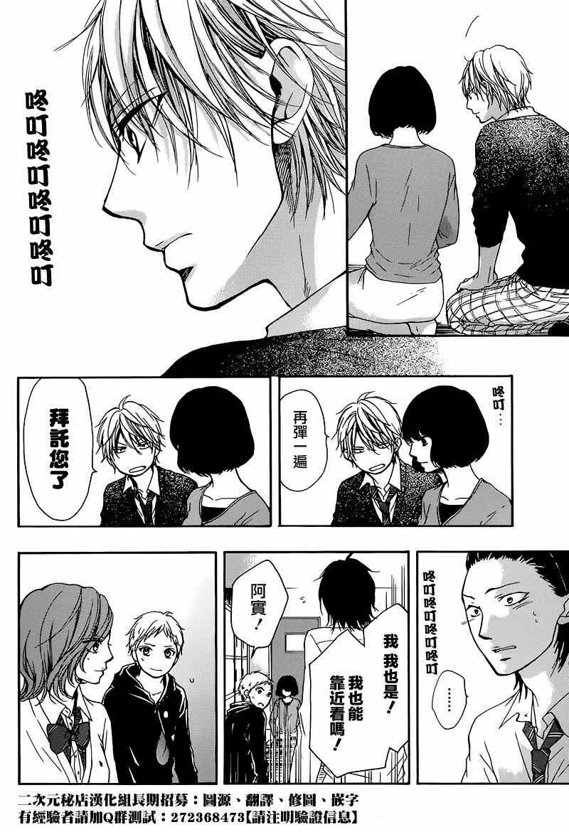 第35话 第30页