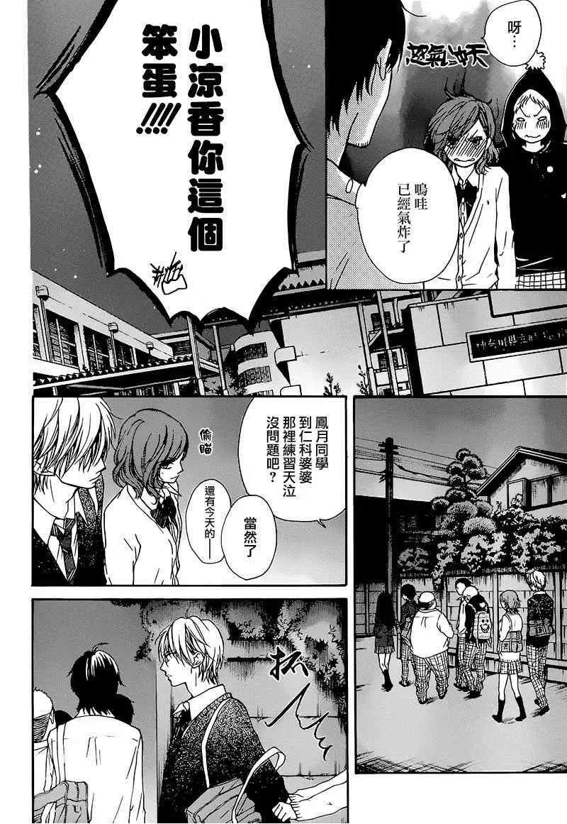 第35话 第36页