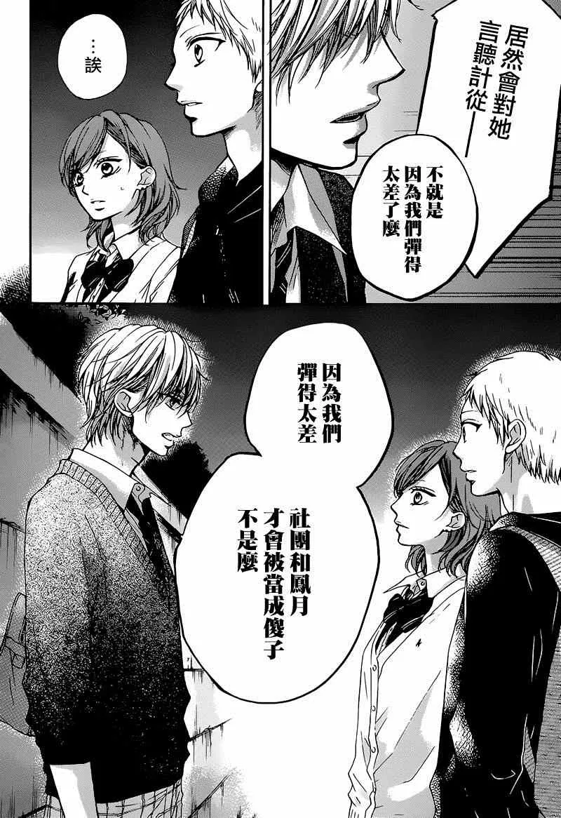 第35话 第38页