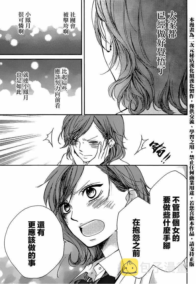 第35话 第43页