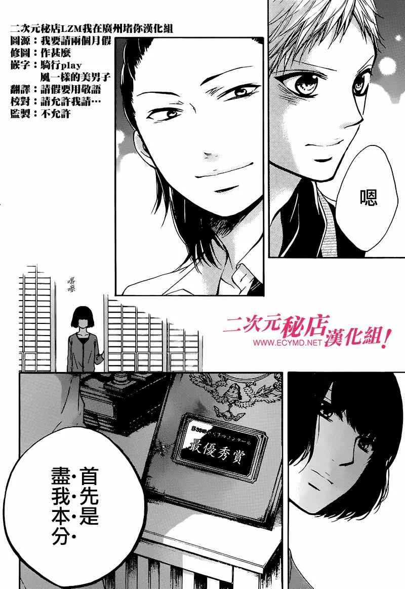 第35话 第44页