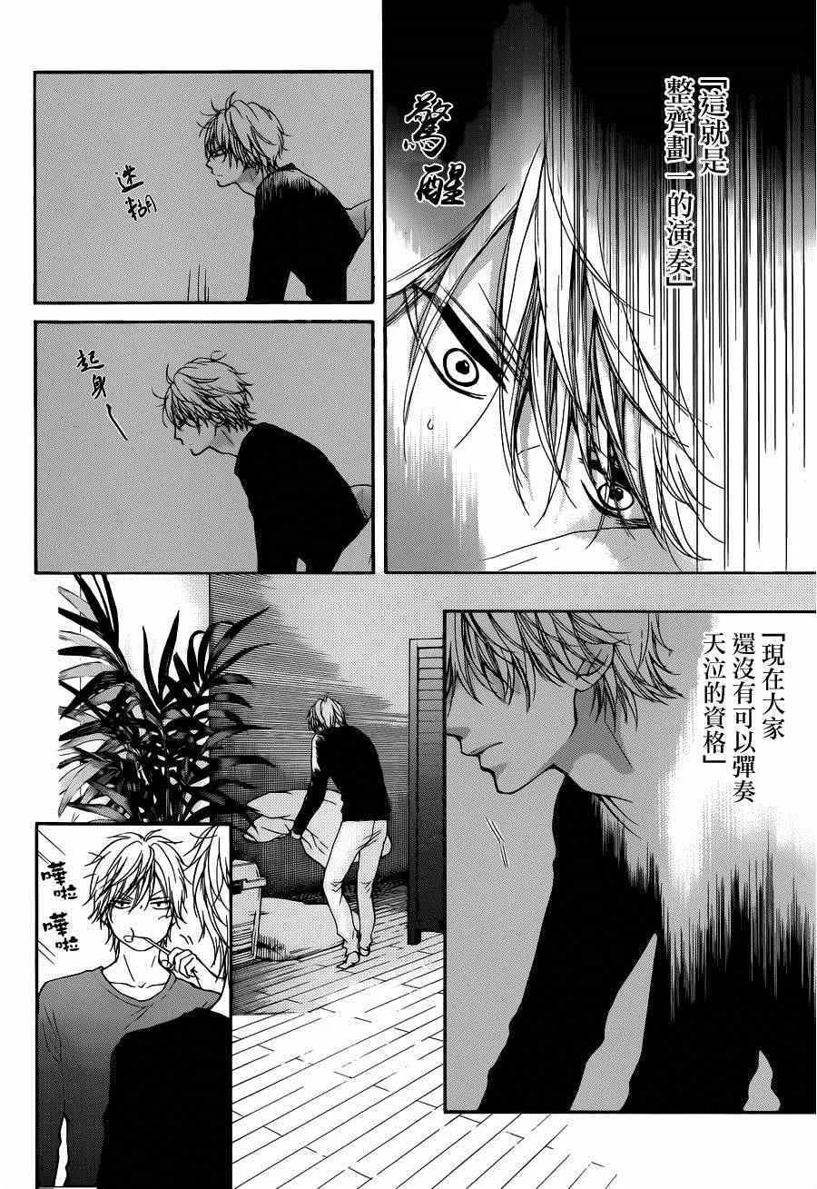 第36话 第3页