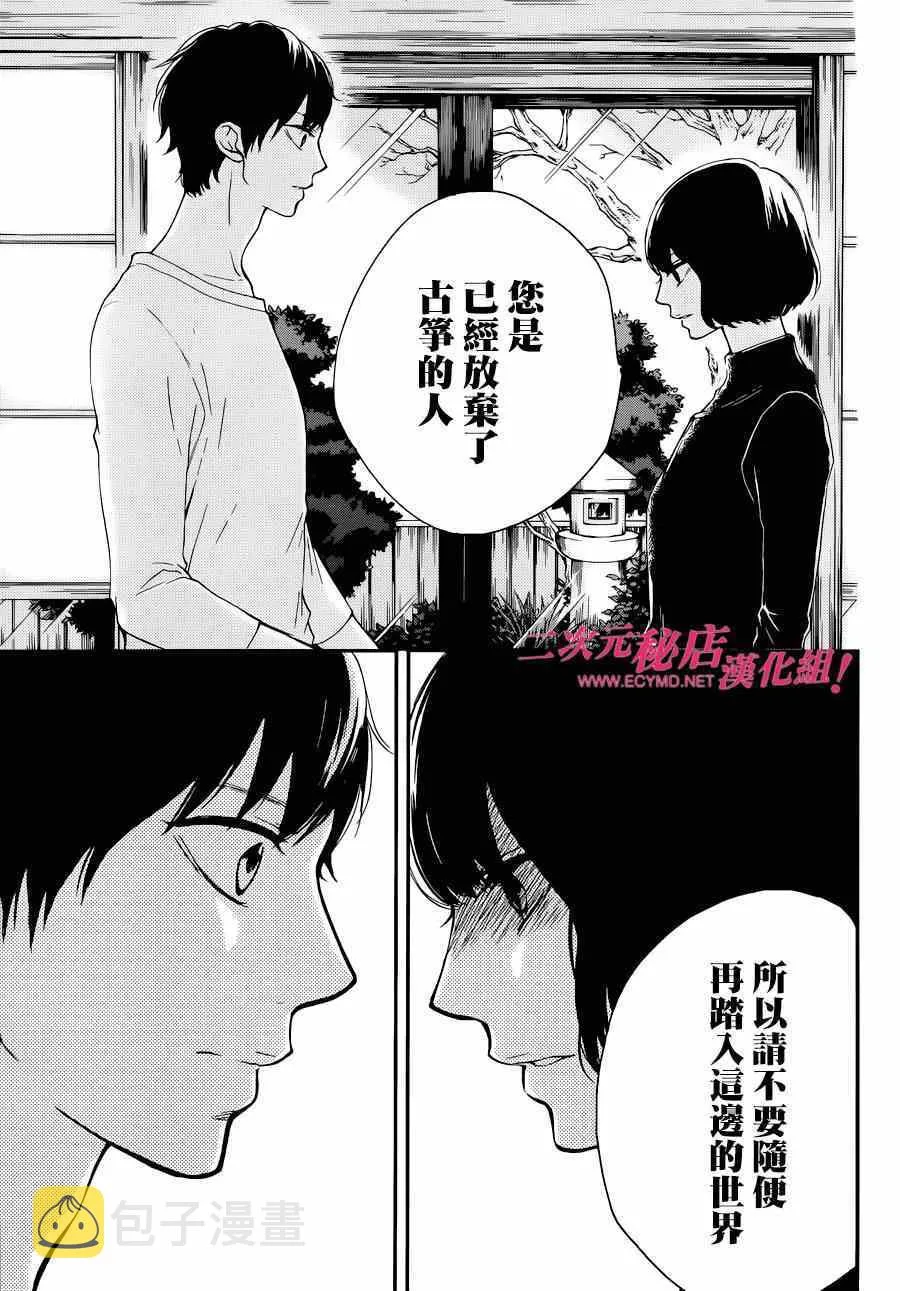第36话 第10页