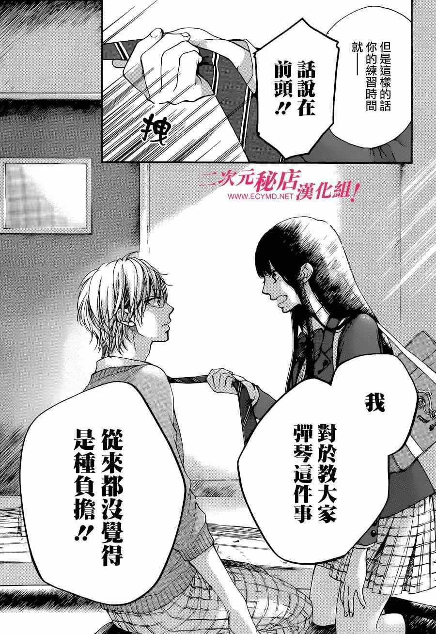 第36话 第16页