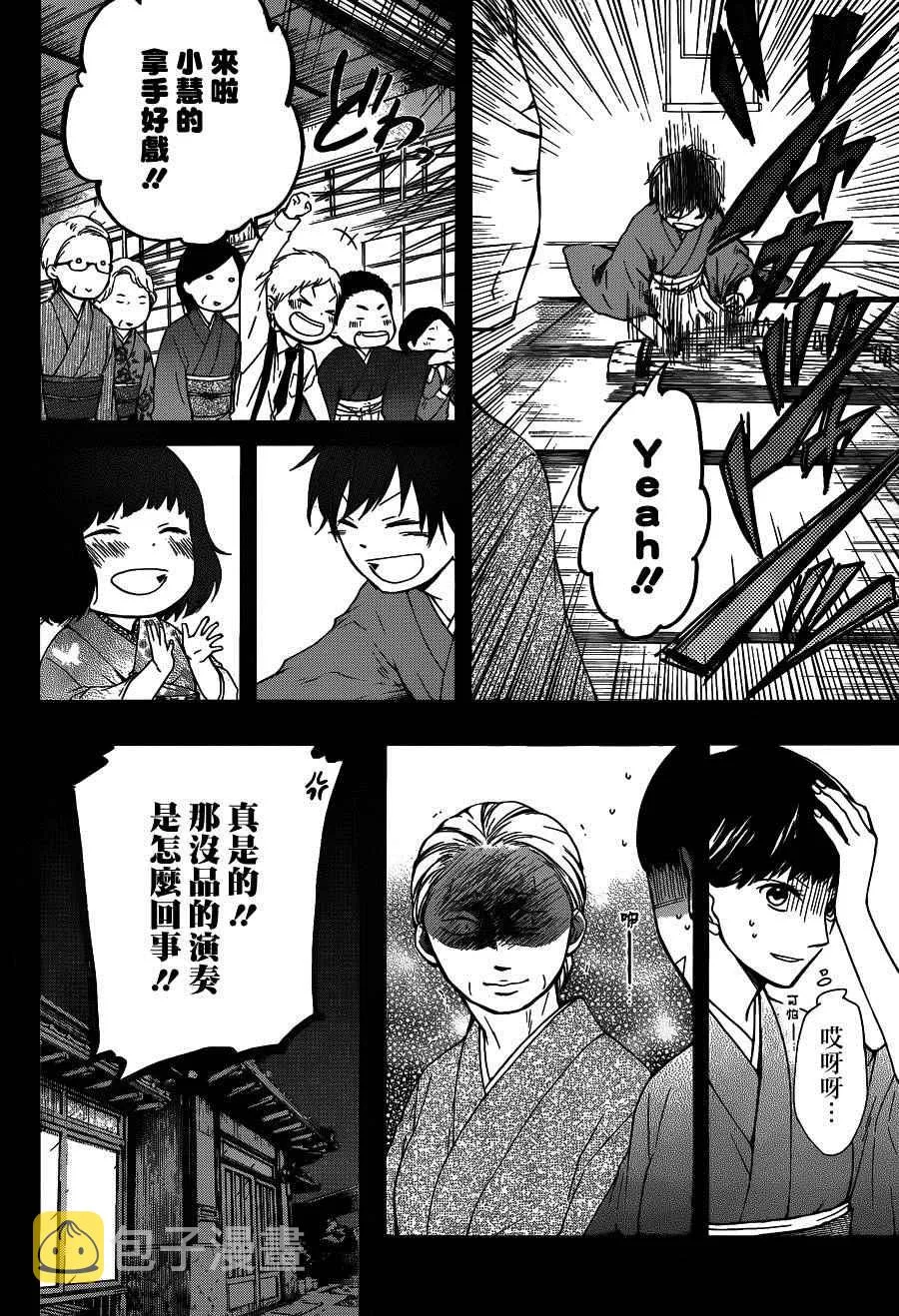 第37话 第4页