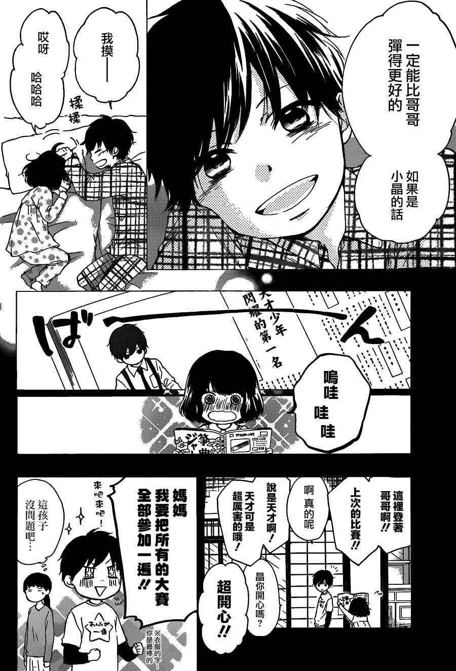 第37话 第6页
