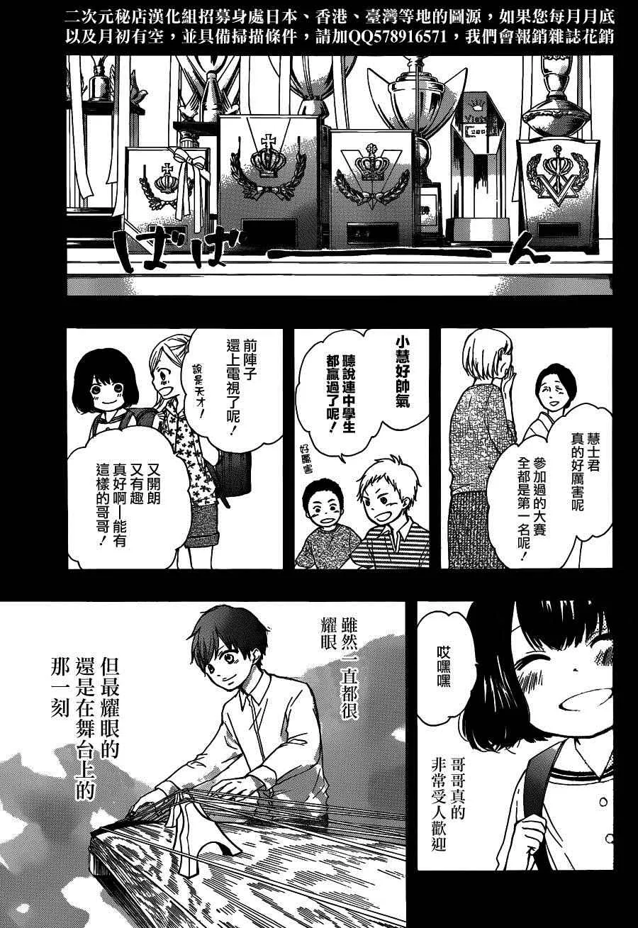 第37话 第7页