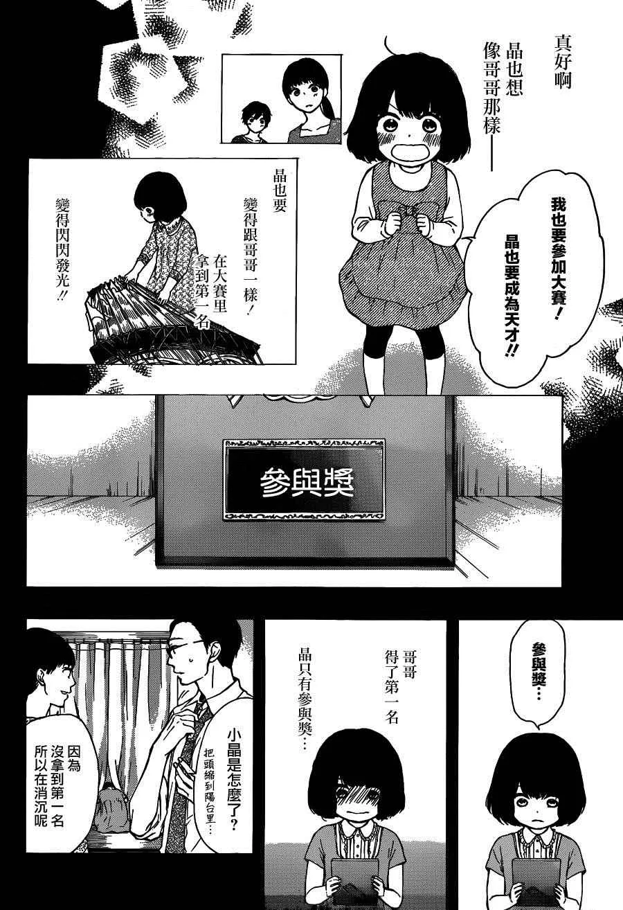 第37话 第8页