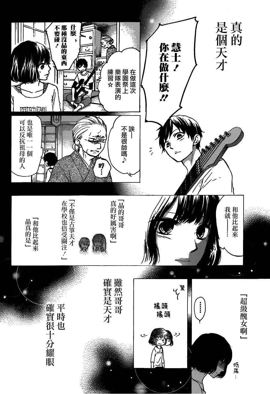 第37话 第12页