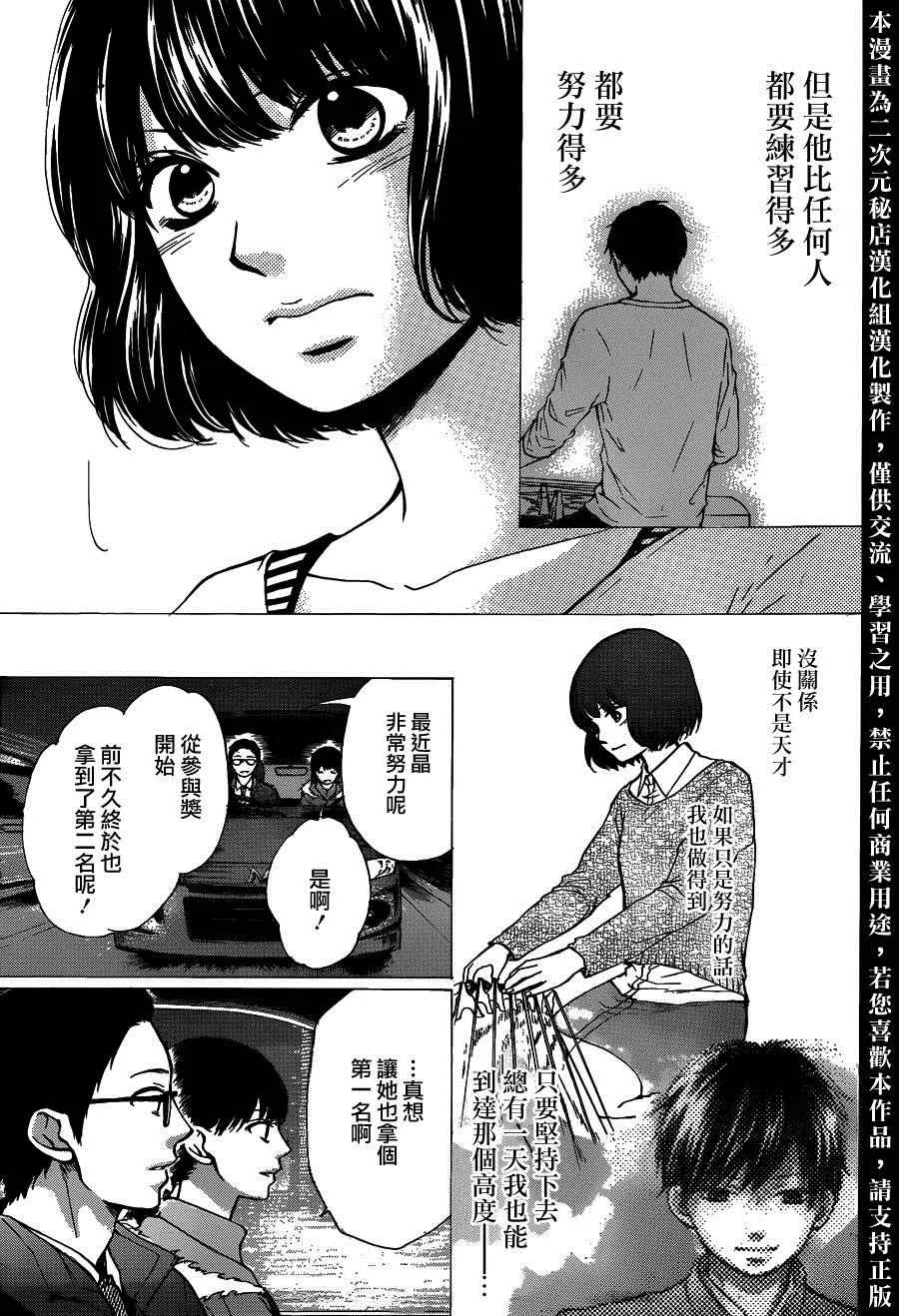 第37话 第13页