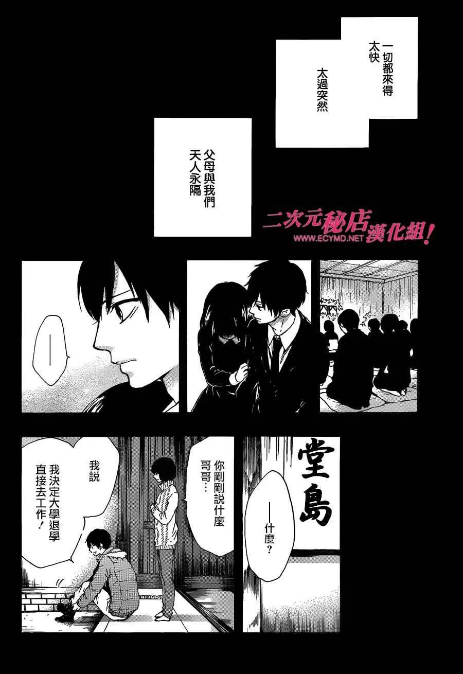 第37话 第16页