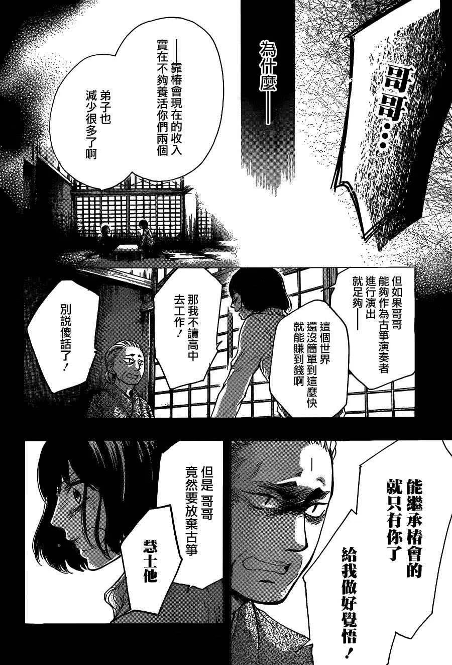 第37话 第18页