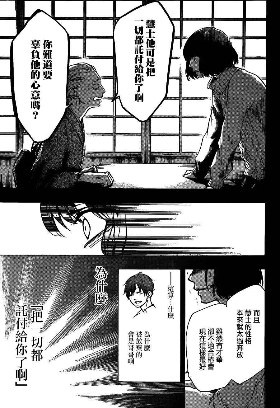 第37话 第19页