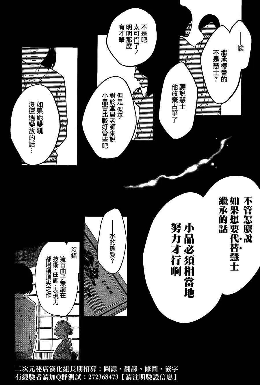 第37话 第20页