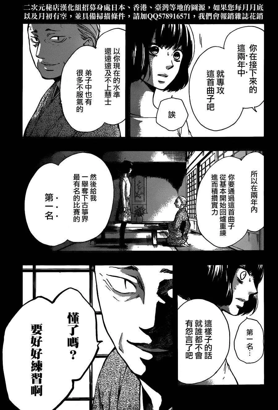 第37话 第21页