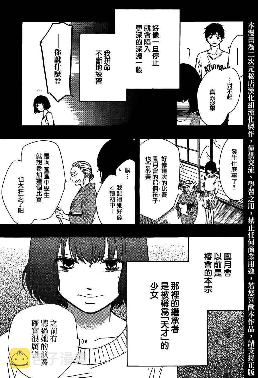 第37话 第23页