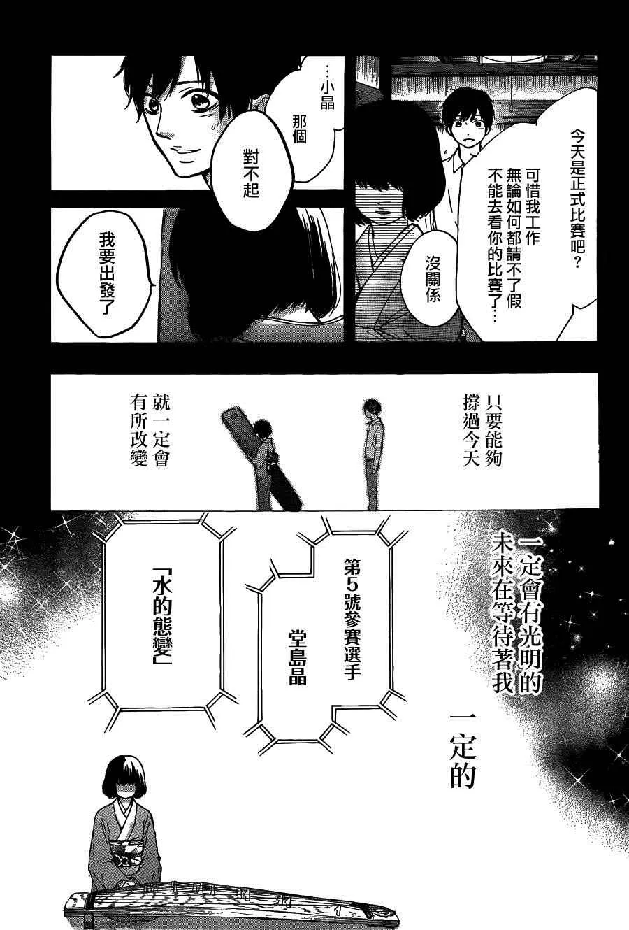 第37话 第25页