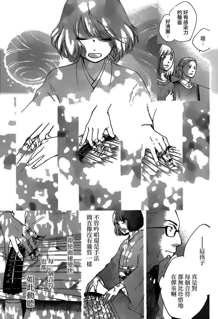 第37话 第27页
