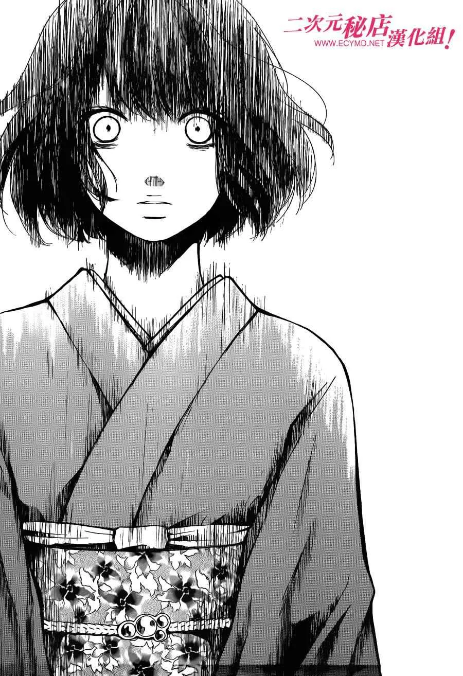 第37话 第33页