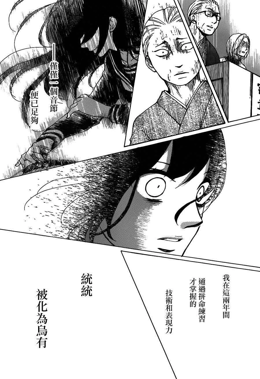 第37话 第34页