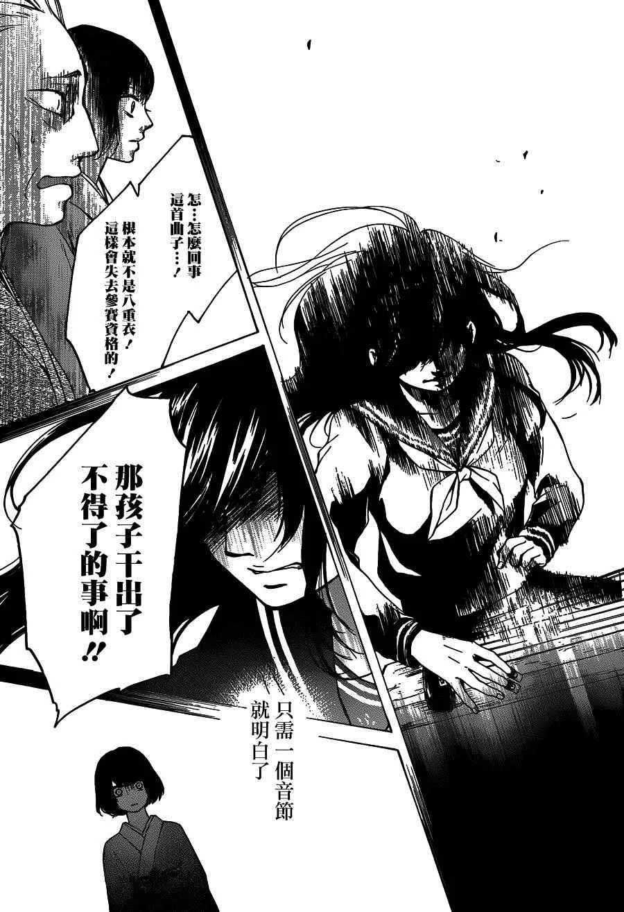 第37话 第35页