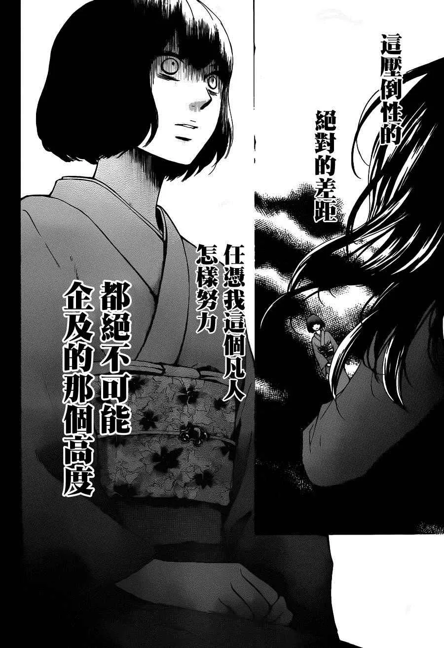 第37话 第36页