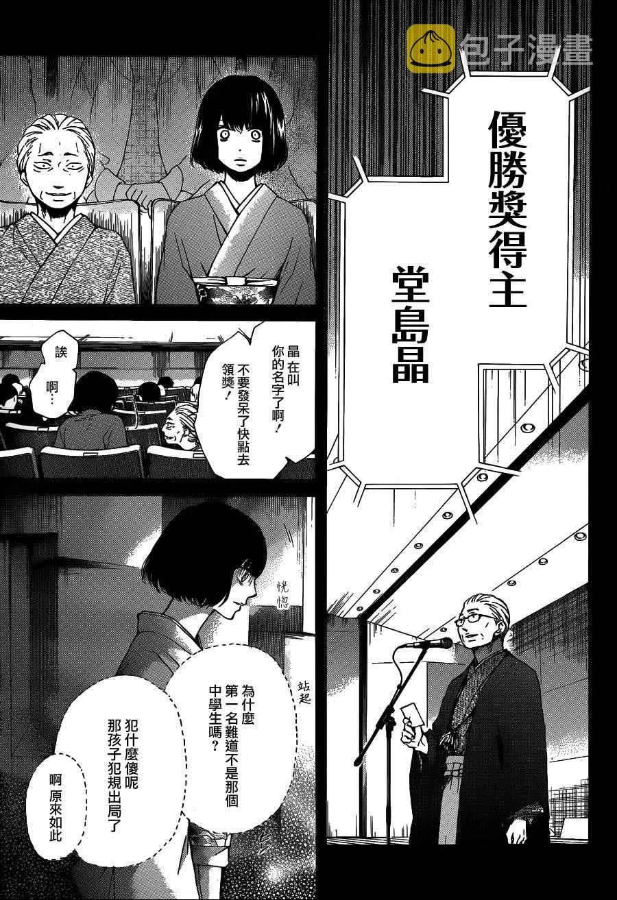 第37话 第37页