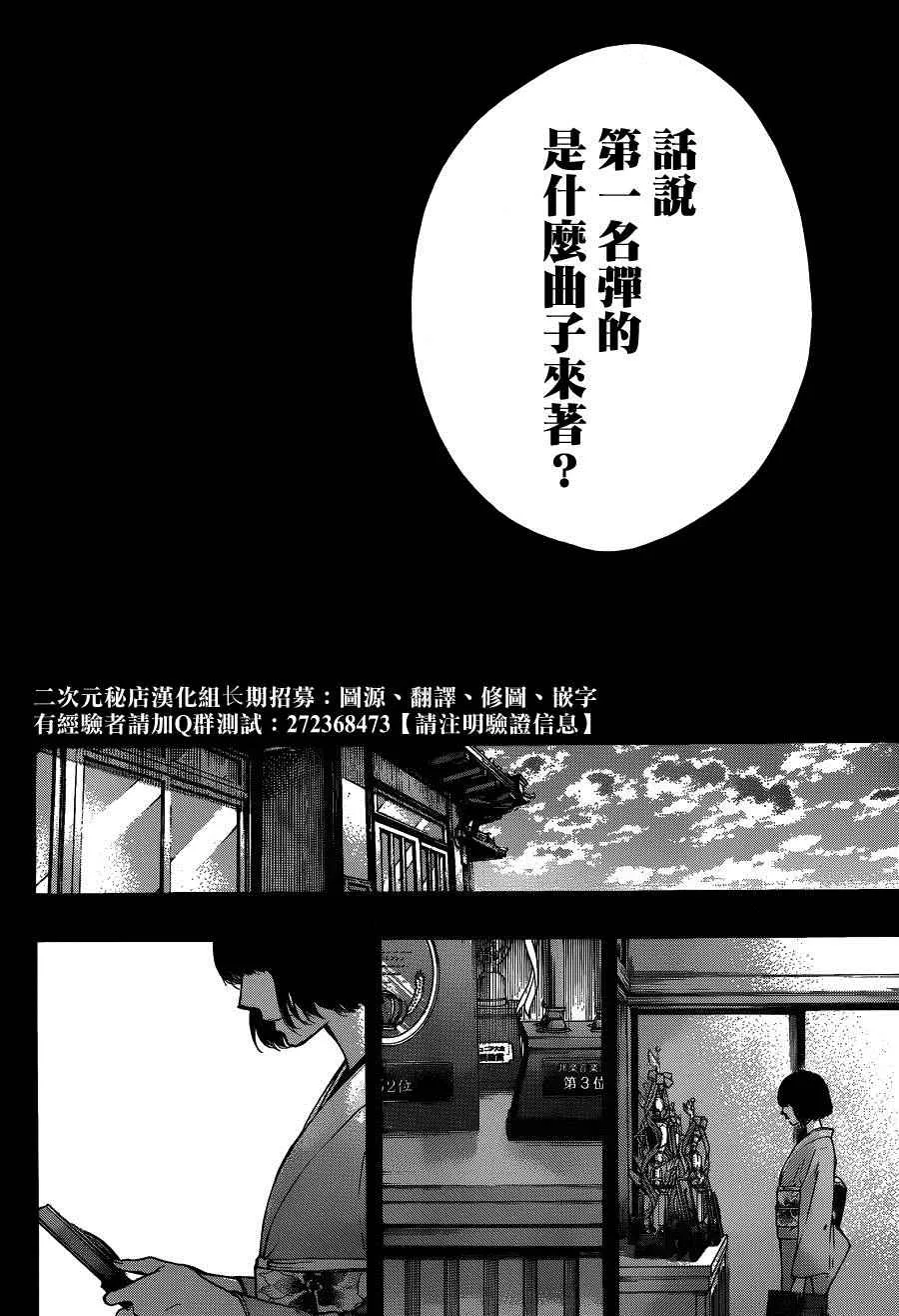 第37话 第38页