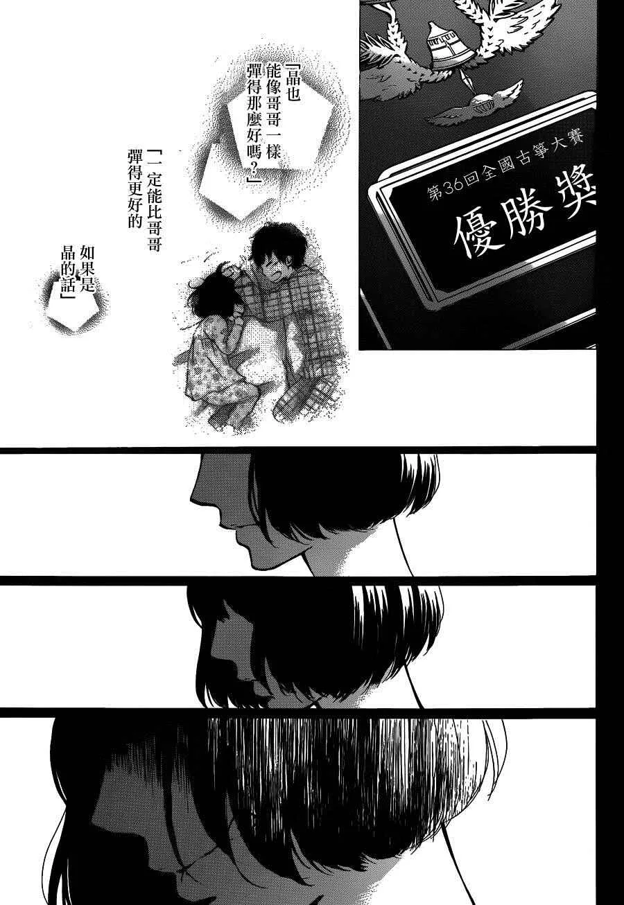 第37话 第39页