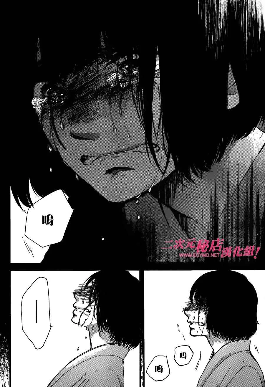 第37话 第42页