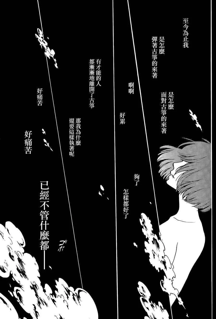 第38话 第5页