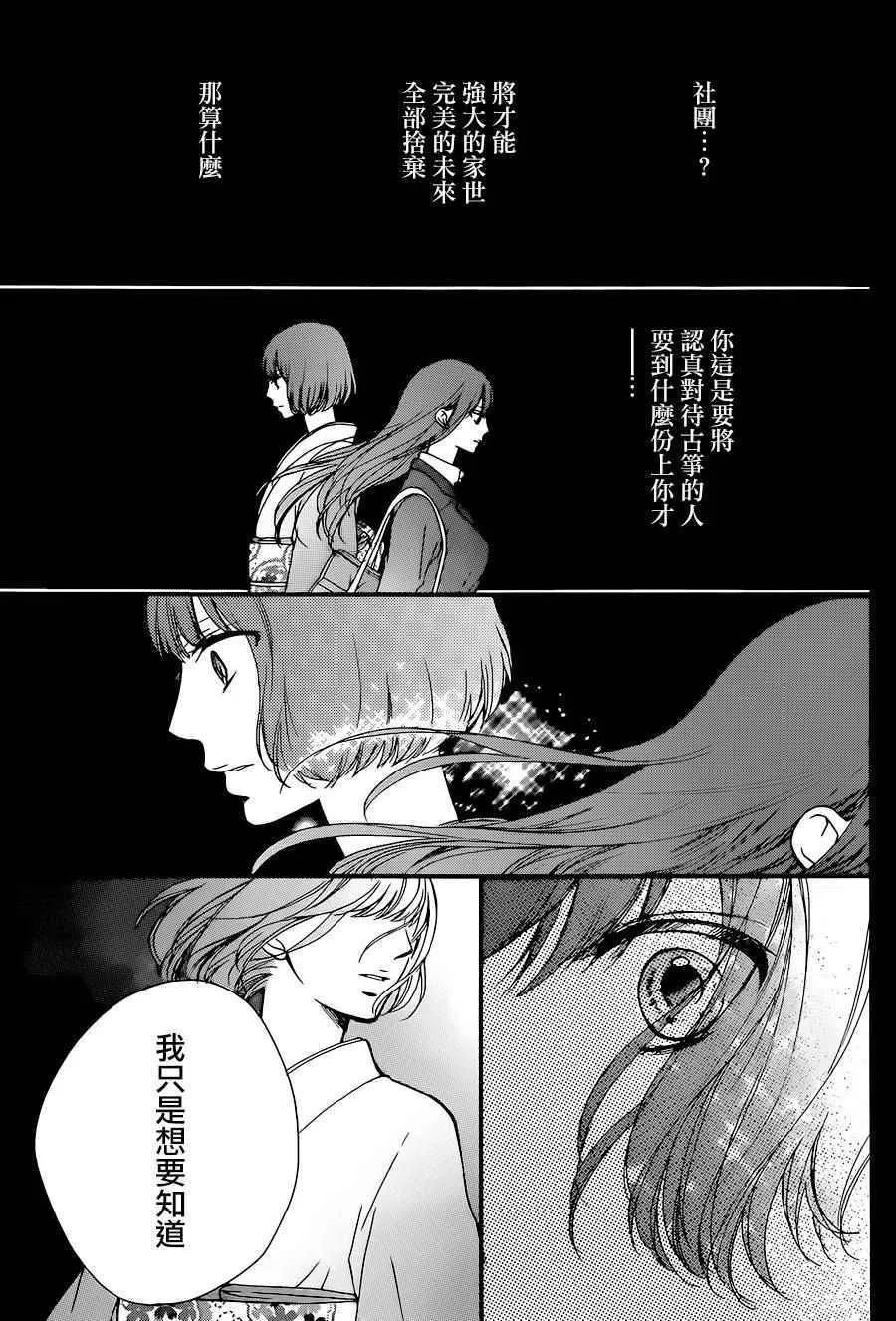 第38话 第7页