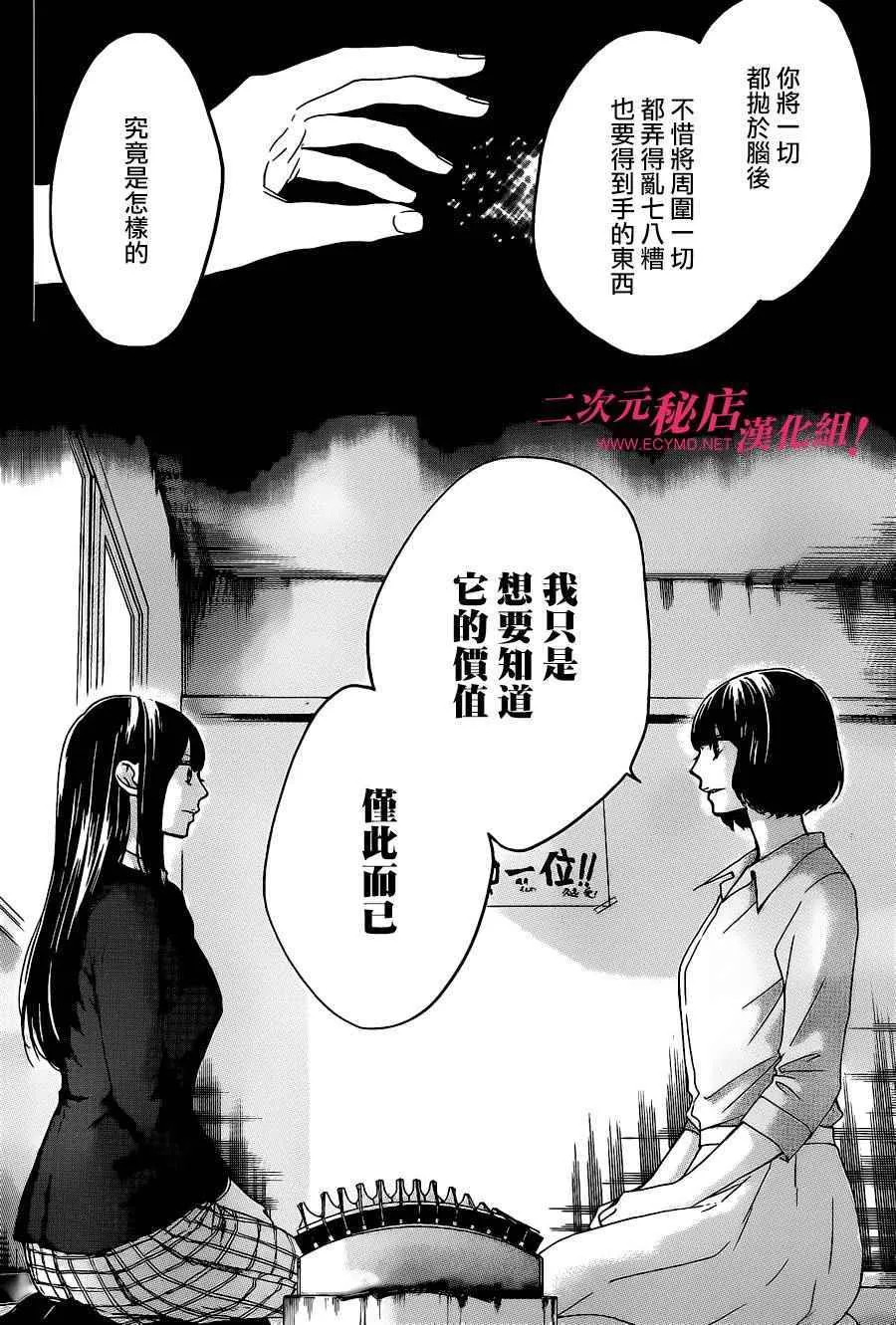 第38话 第8页
