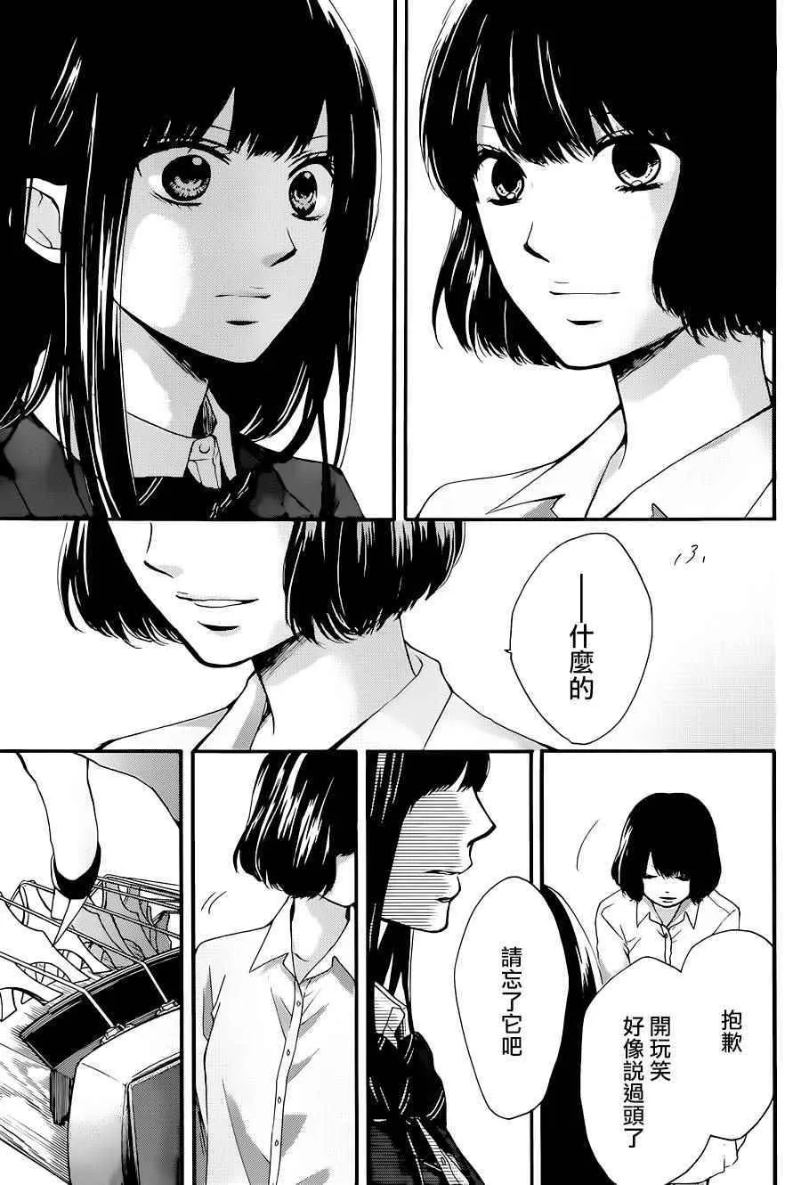 第38话 第9页