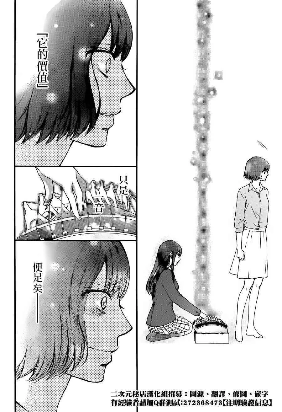 第38话 第10页