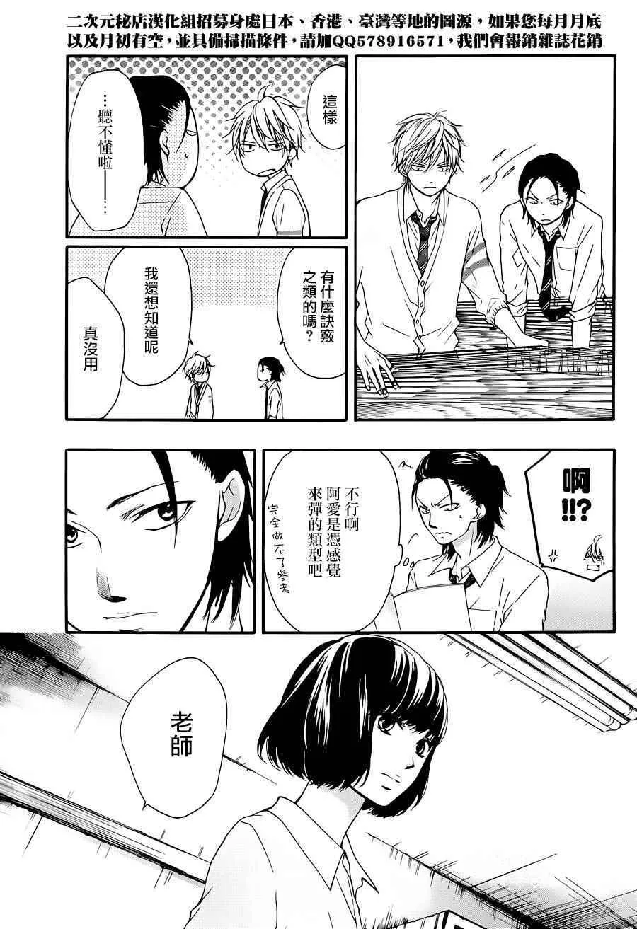 第38话 第13页